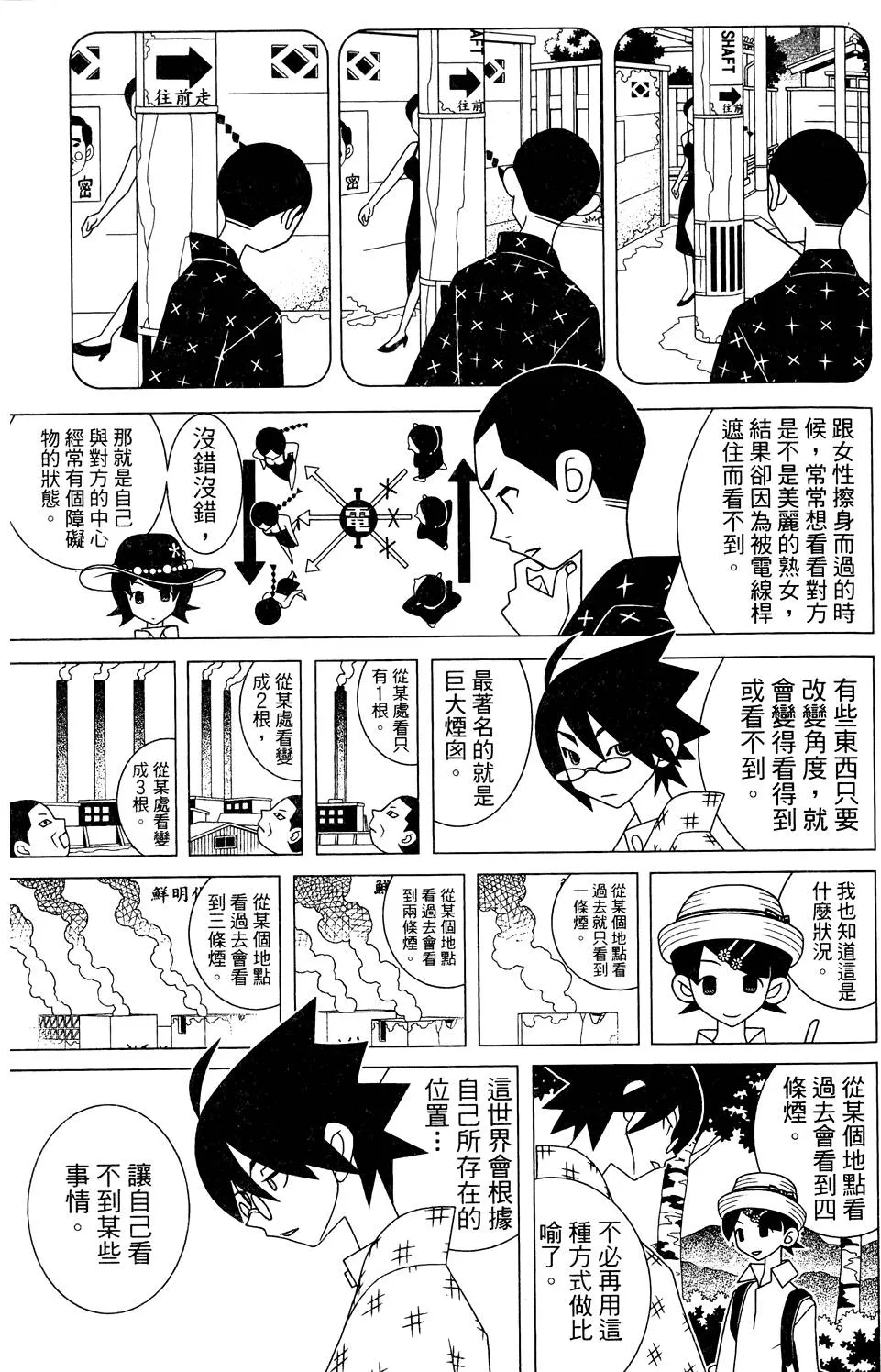第26卷 第141页