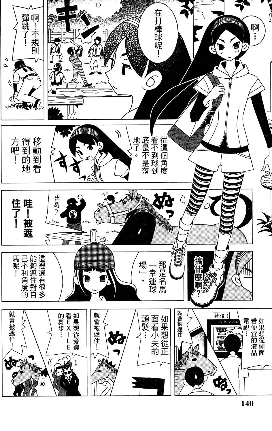 第26卷 第144页