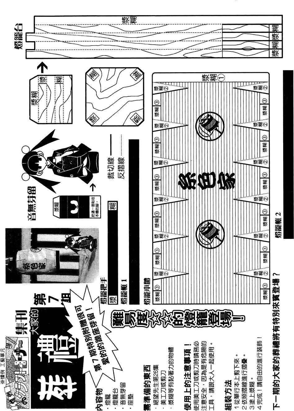 第26卷 第152页