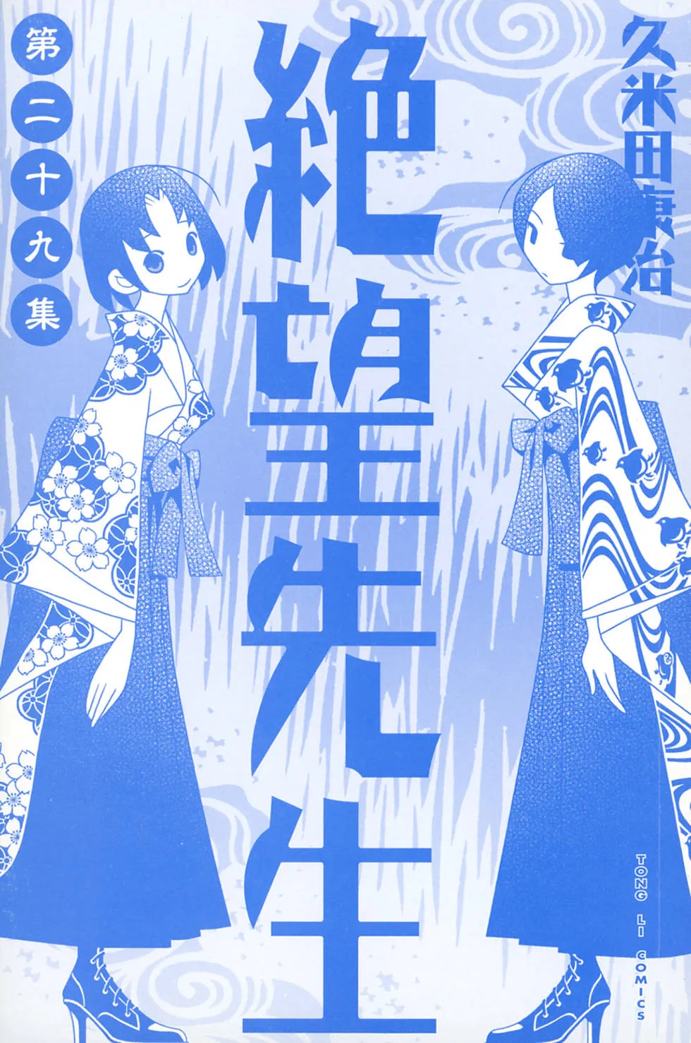 第29卷 第2页