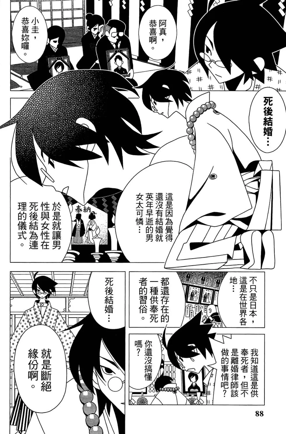 第30卷 第92页