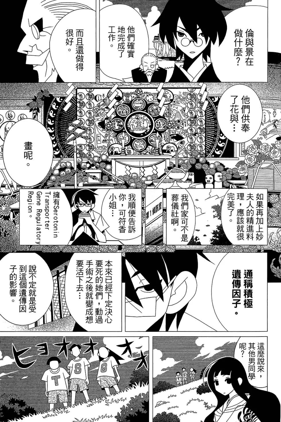 第30卷 第139页