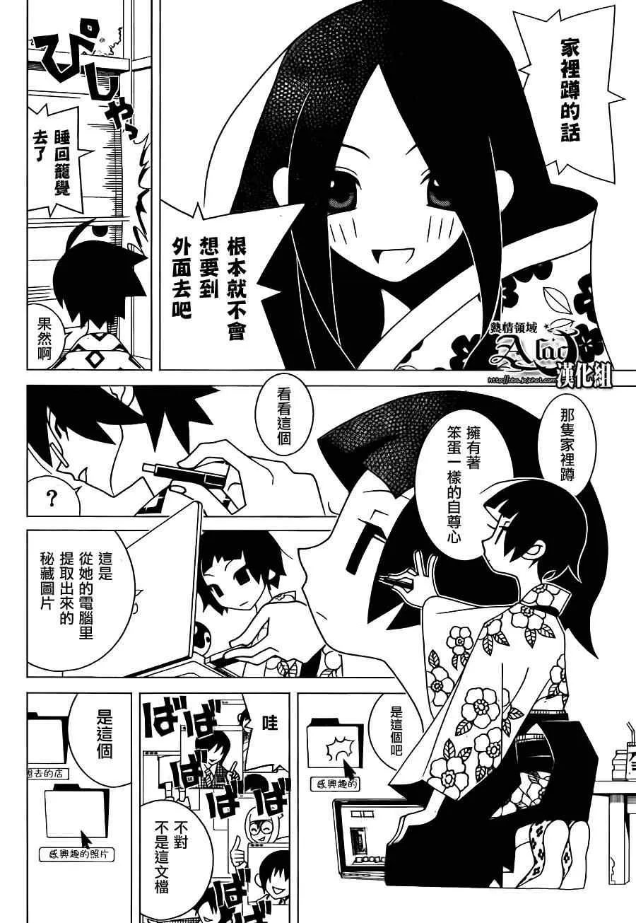 第262话 第6页