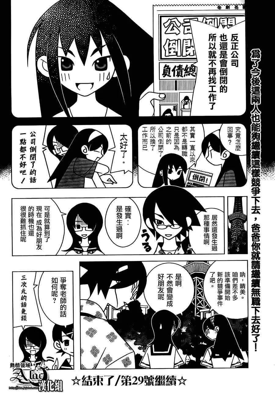 第263话 第12页