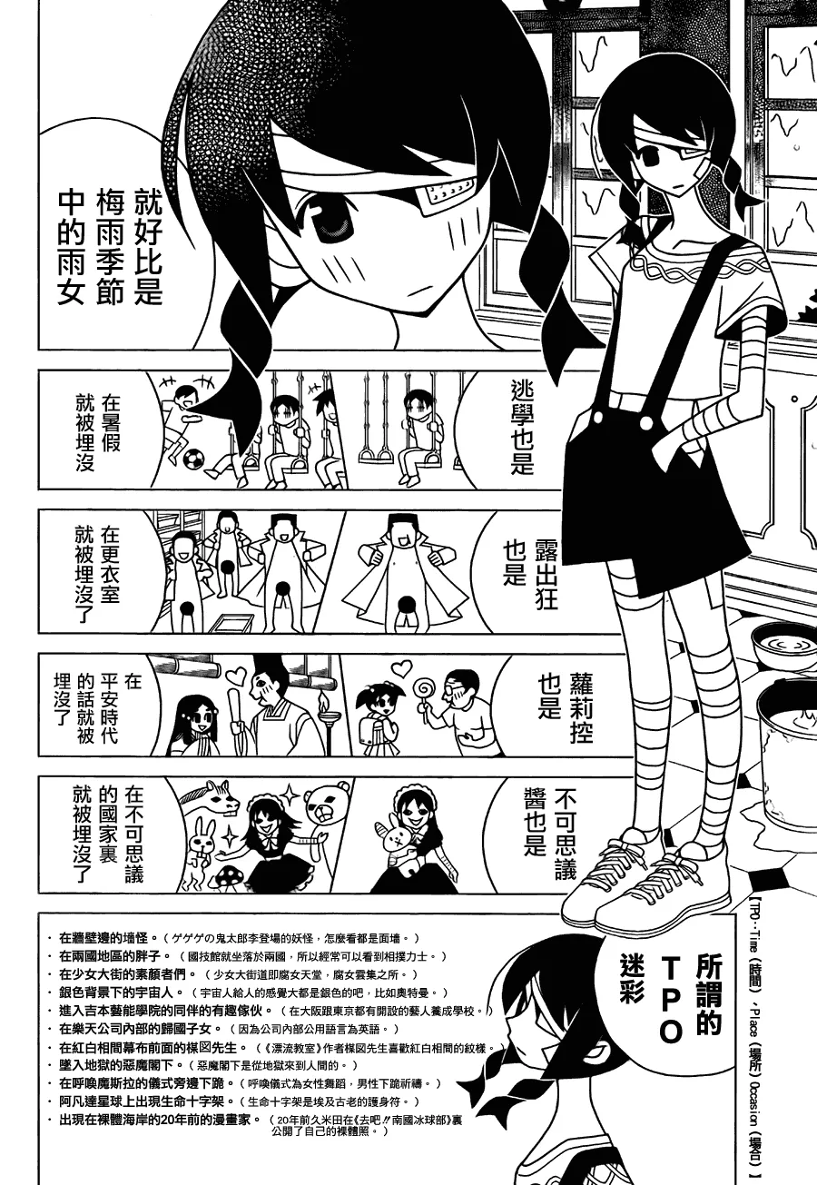 第265话 第5页