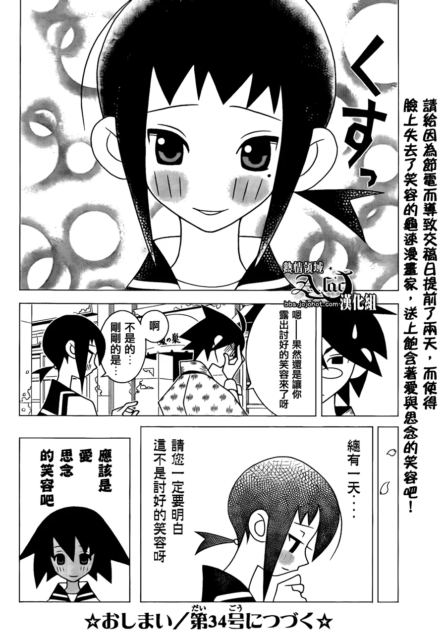 第267话 第12页