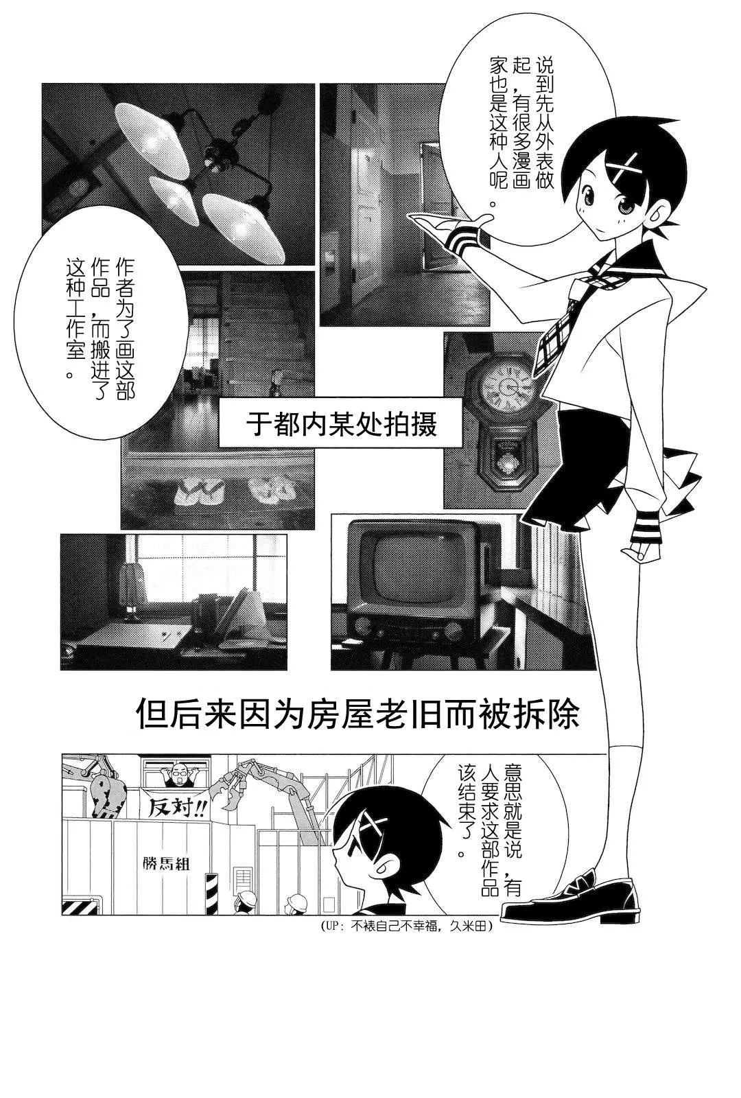 第272话 第17页