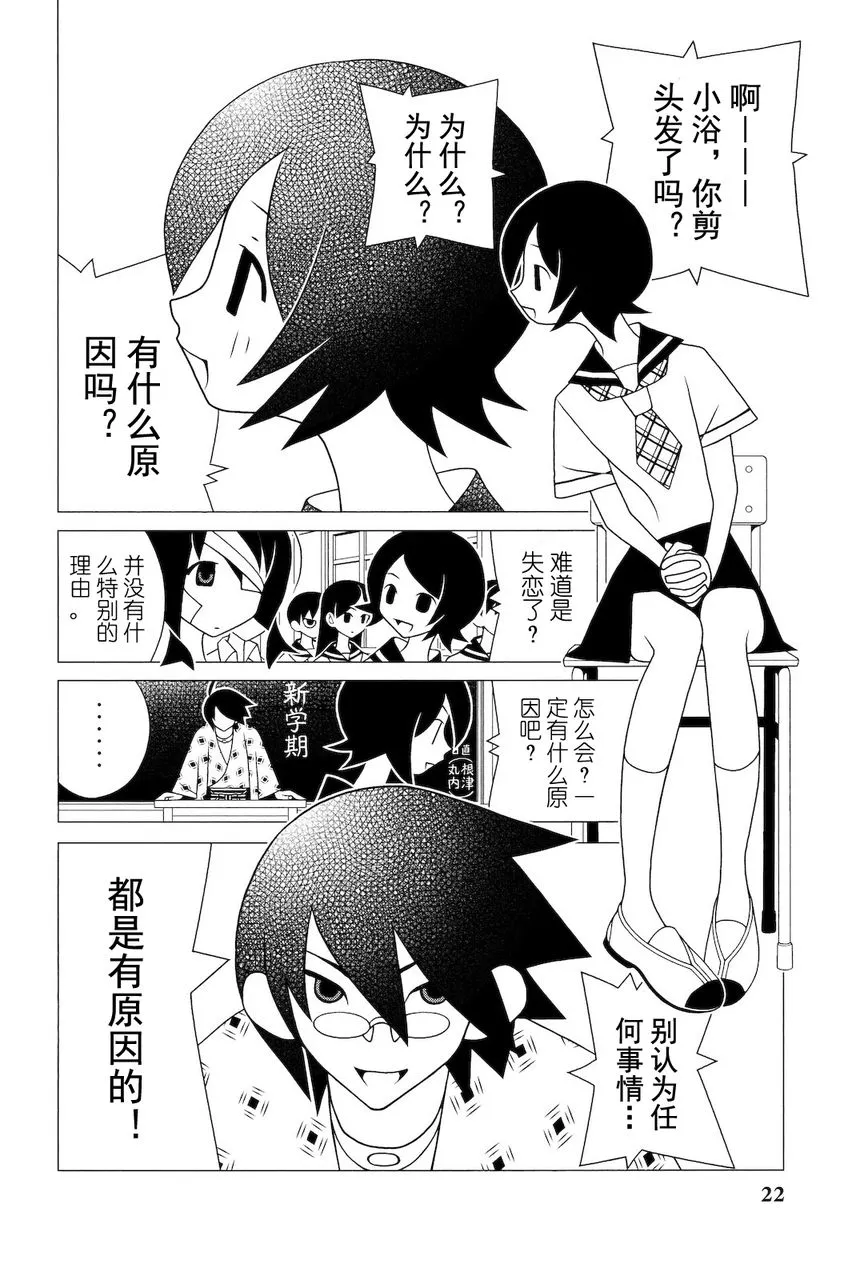 第273话 第3页
