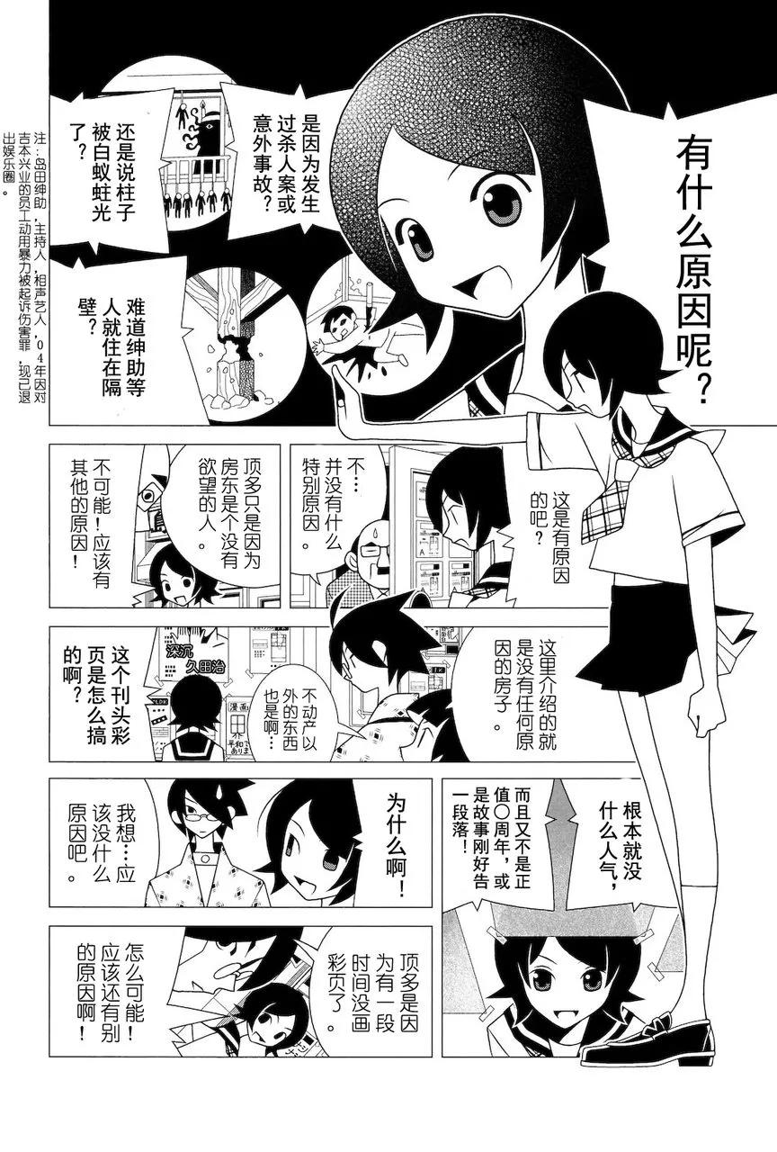 第273话 第7页