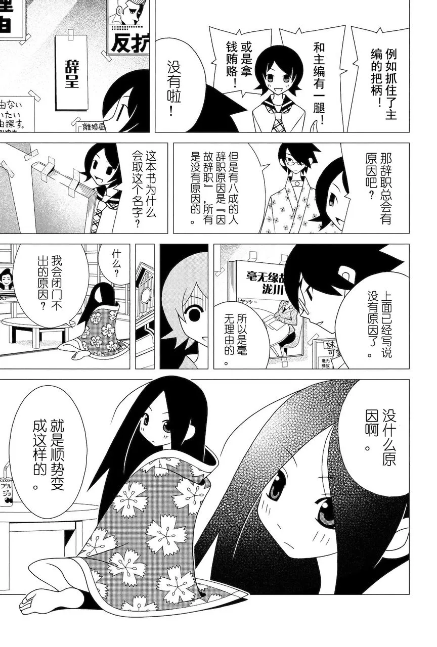 第273话 第8页