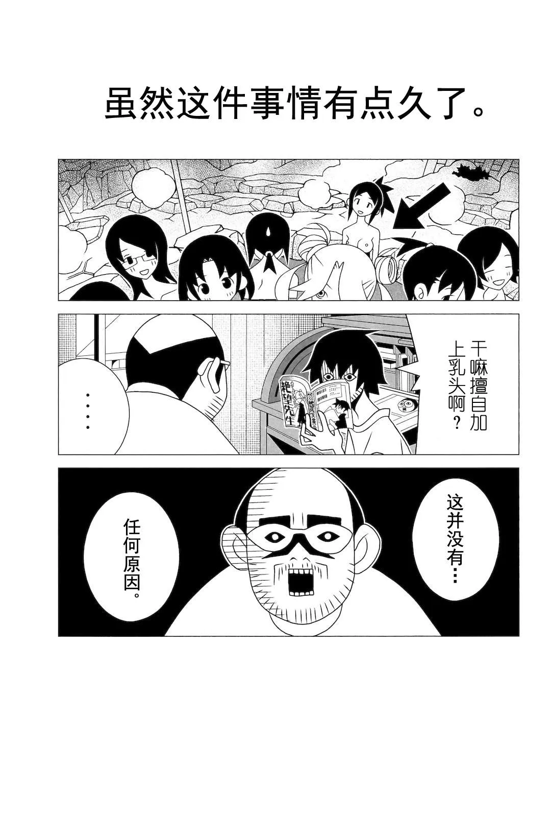 第273话 第14页