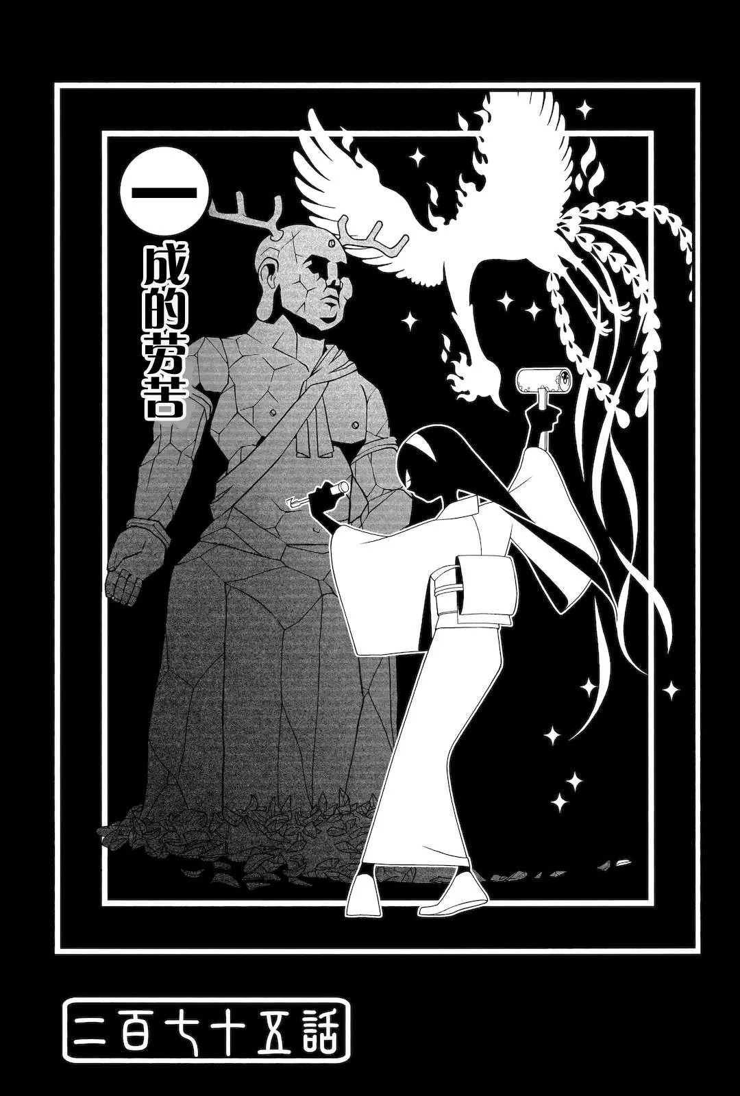 第275话 第1页