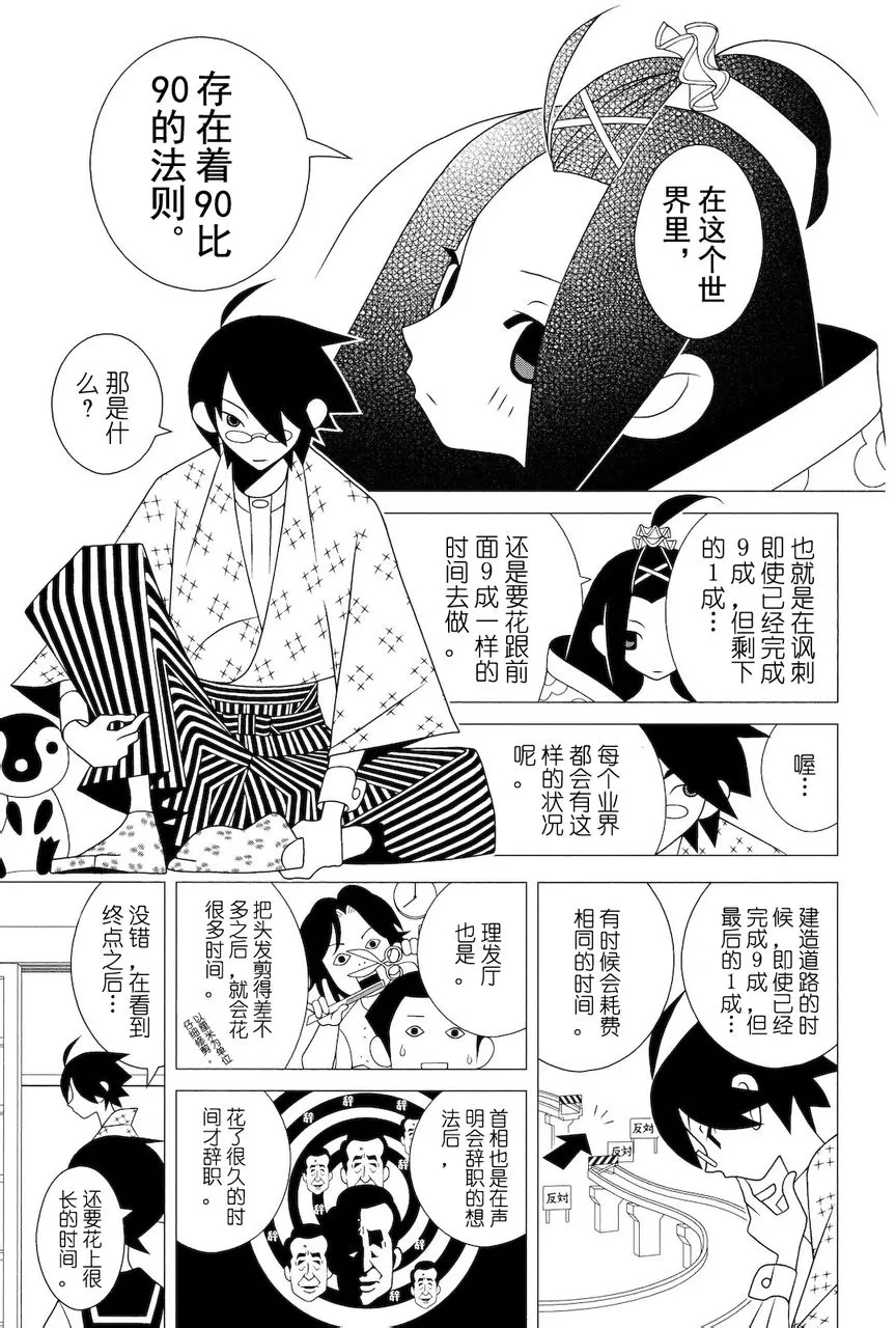 第275话 第4页