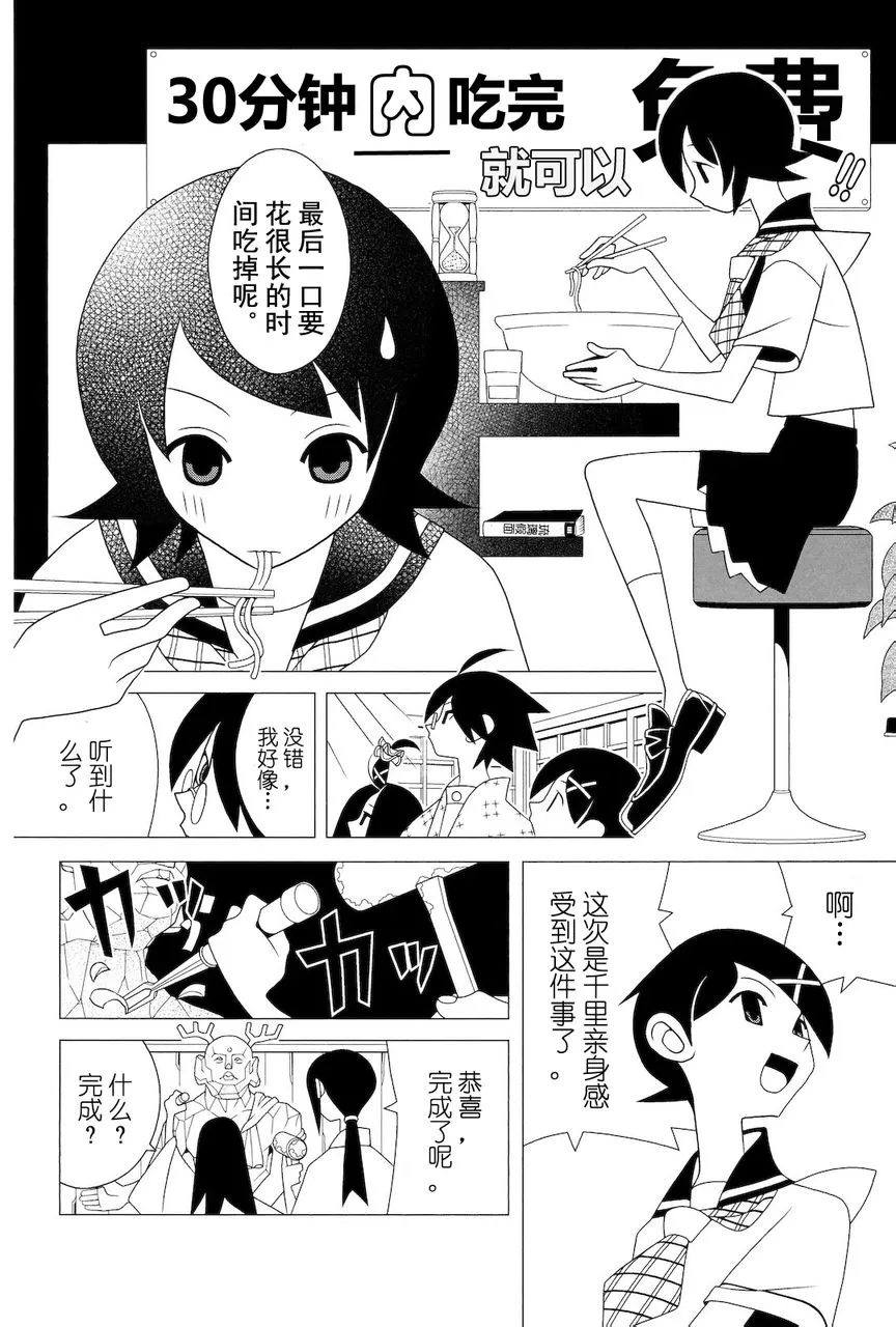 第275话 第7页
