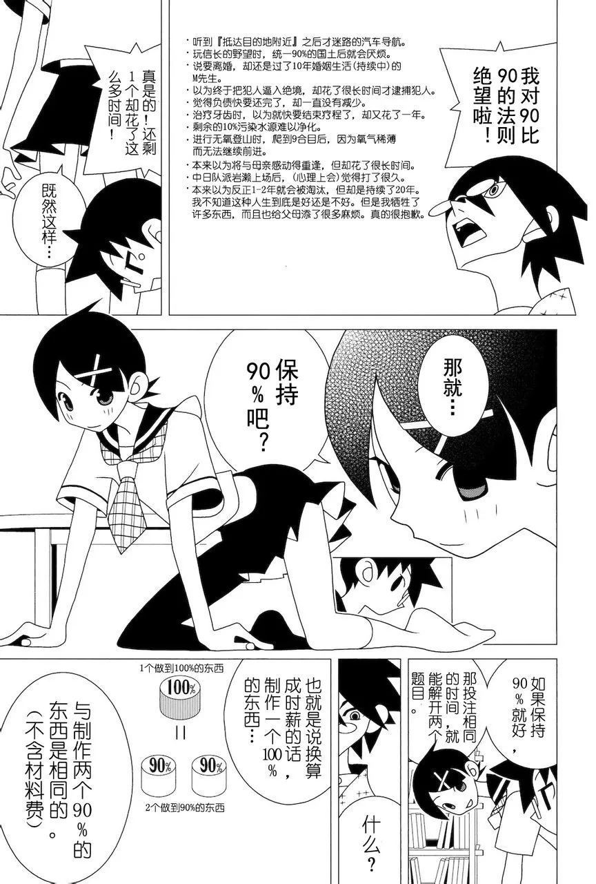 第275话 第10页