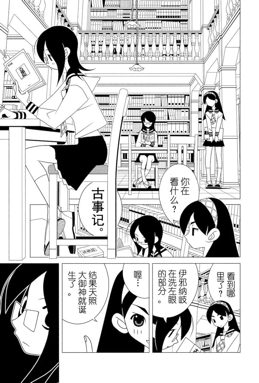 第277话 第2页