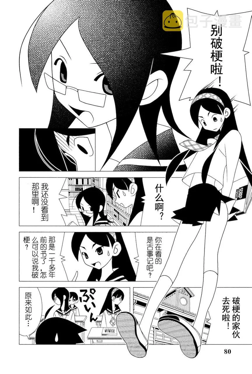 第277话 第3页