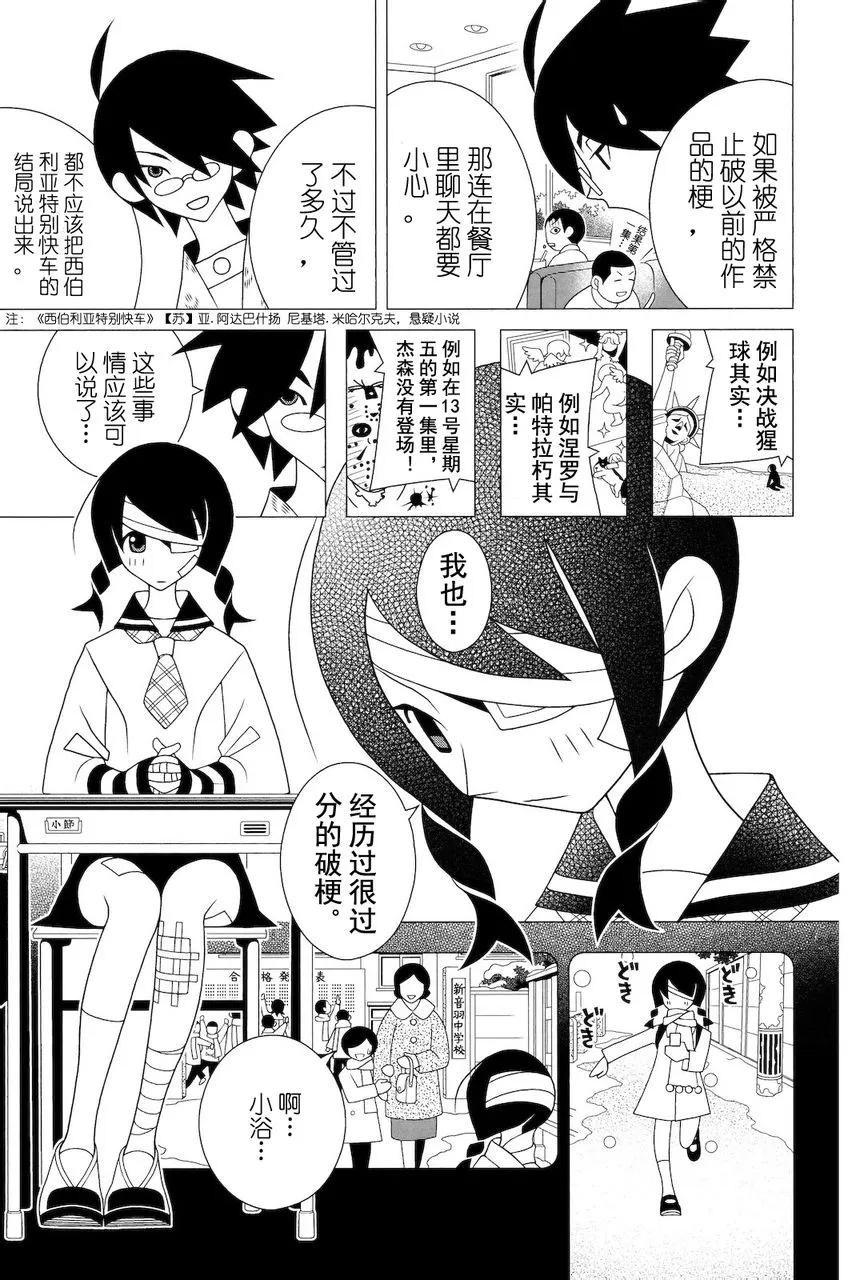 第277话 第6页
