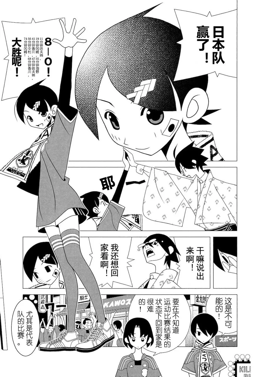 第277话 第8页