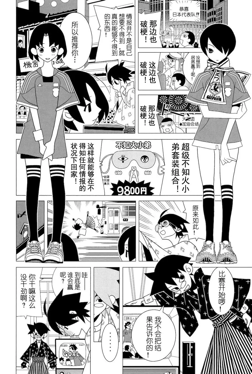 第277话 第9页