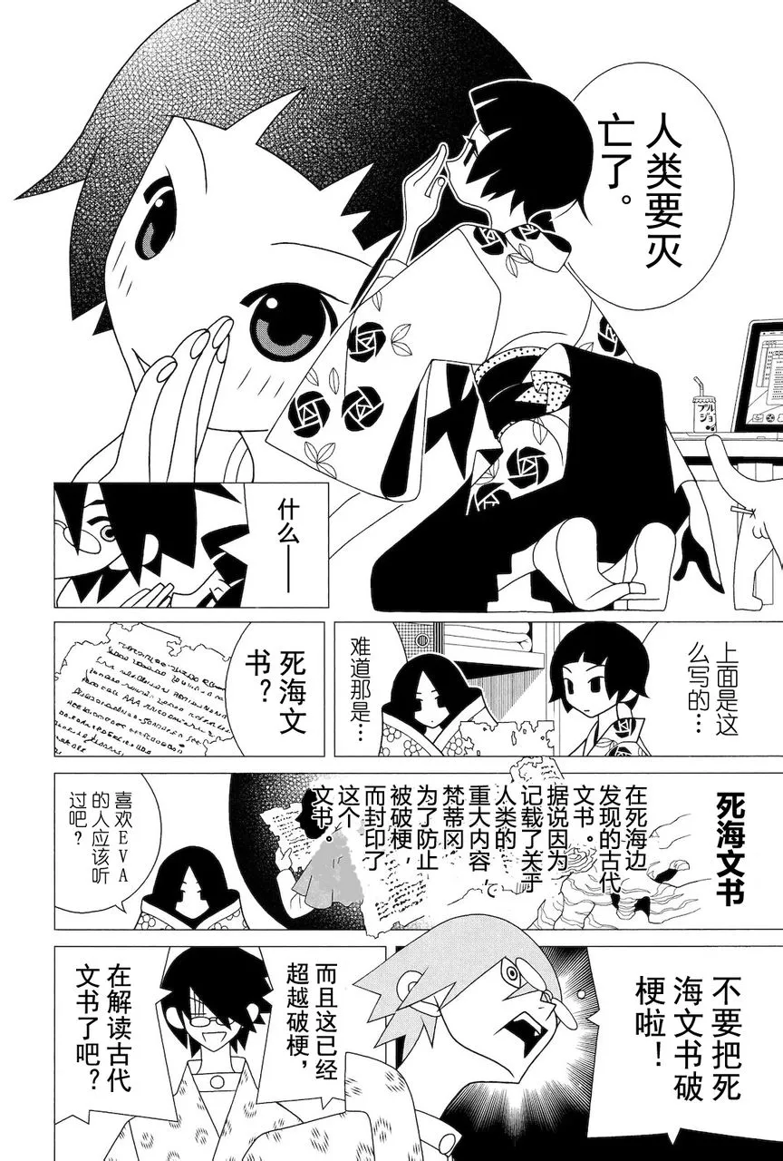 第277话 第11页
