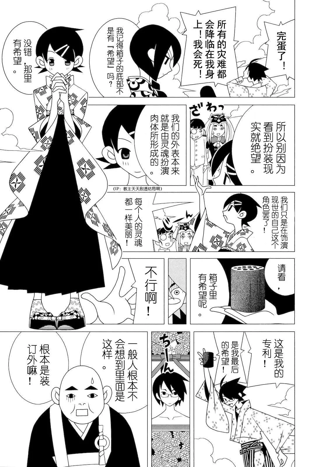 第278话 第12页