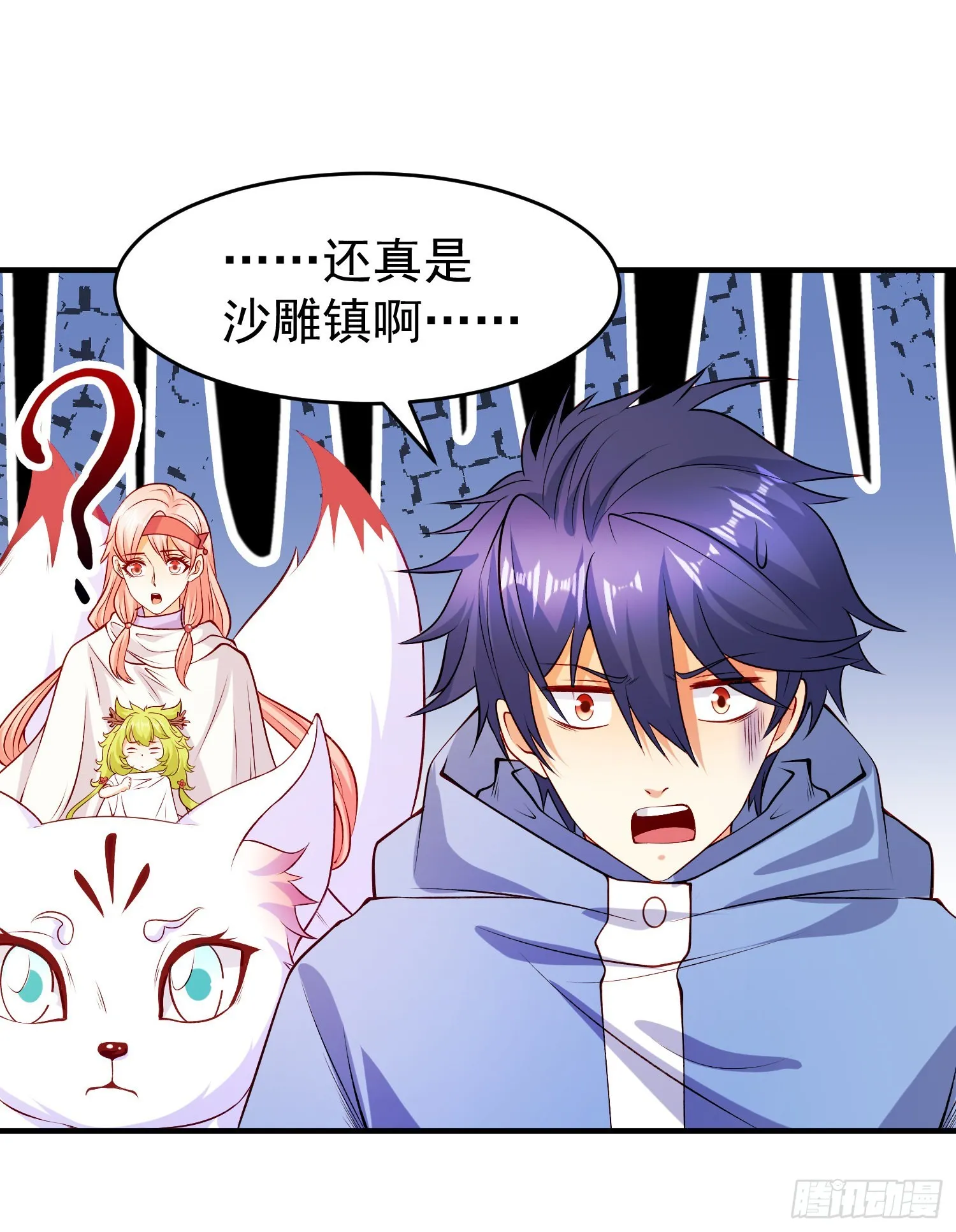 第77话 沙雕艺术PK赛！ 第3页