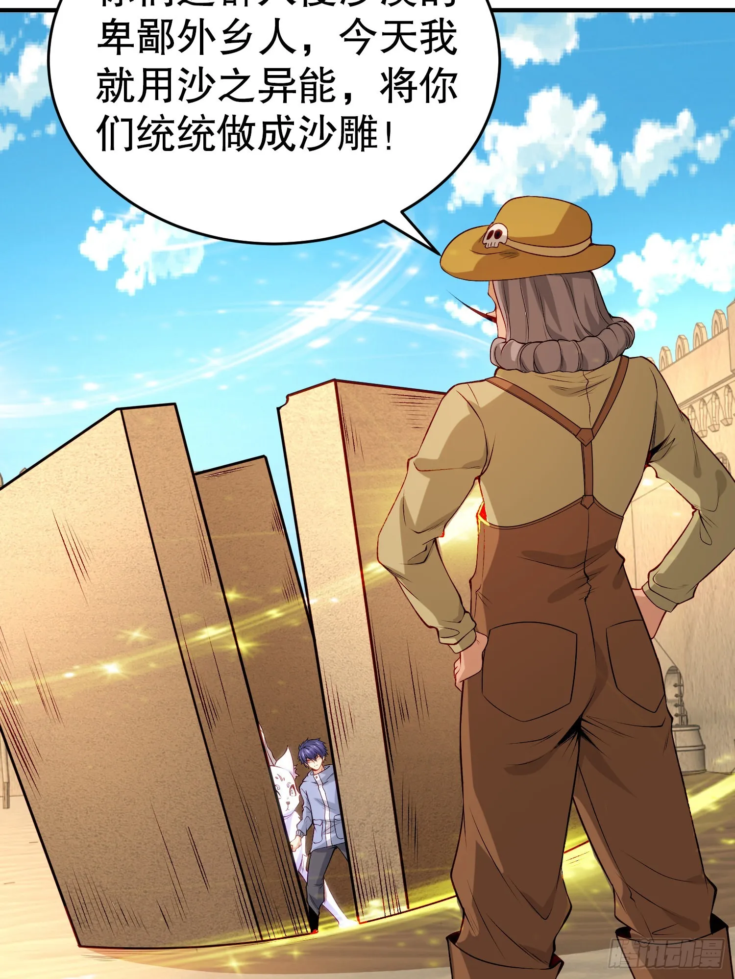 第77话 沙雕艺术PK赛！ 第11页