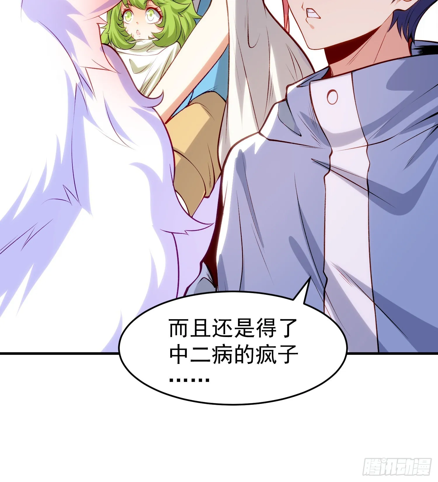 第77话 沙雕艺术PK赛！ 第13页