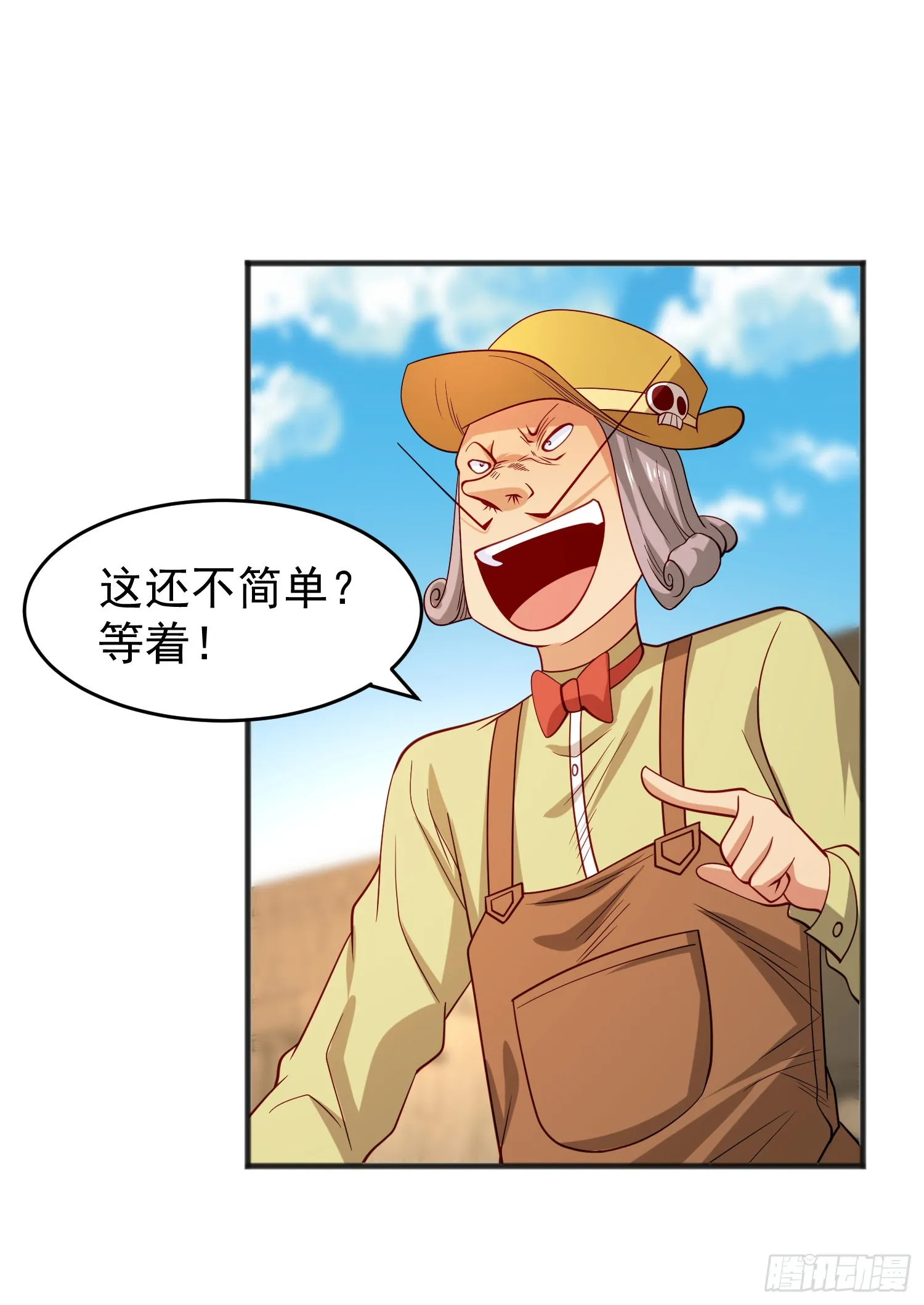 第77话 沙雕艺术PK赛！ 第20页