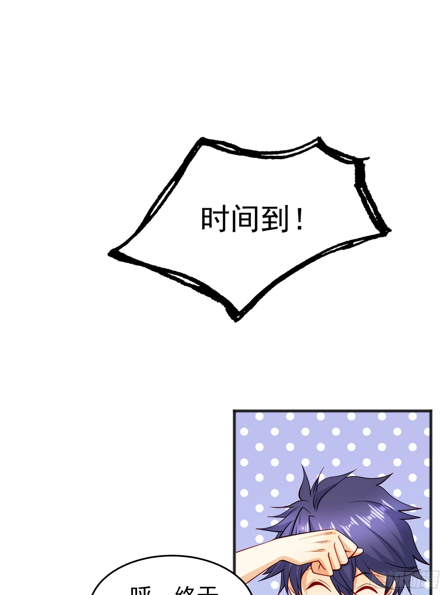 第77话 沙雕艺术PK赛！ 第27页