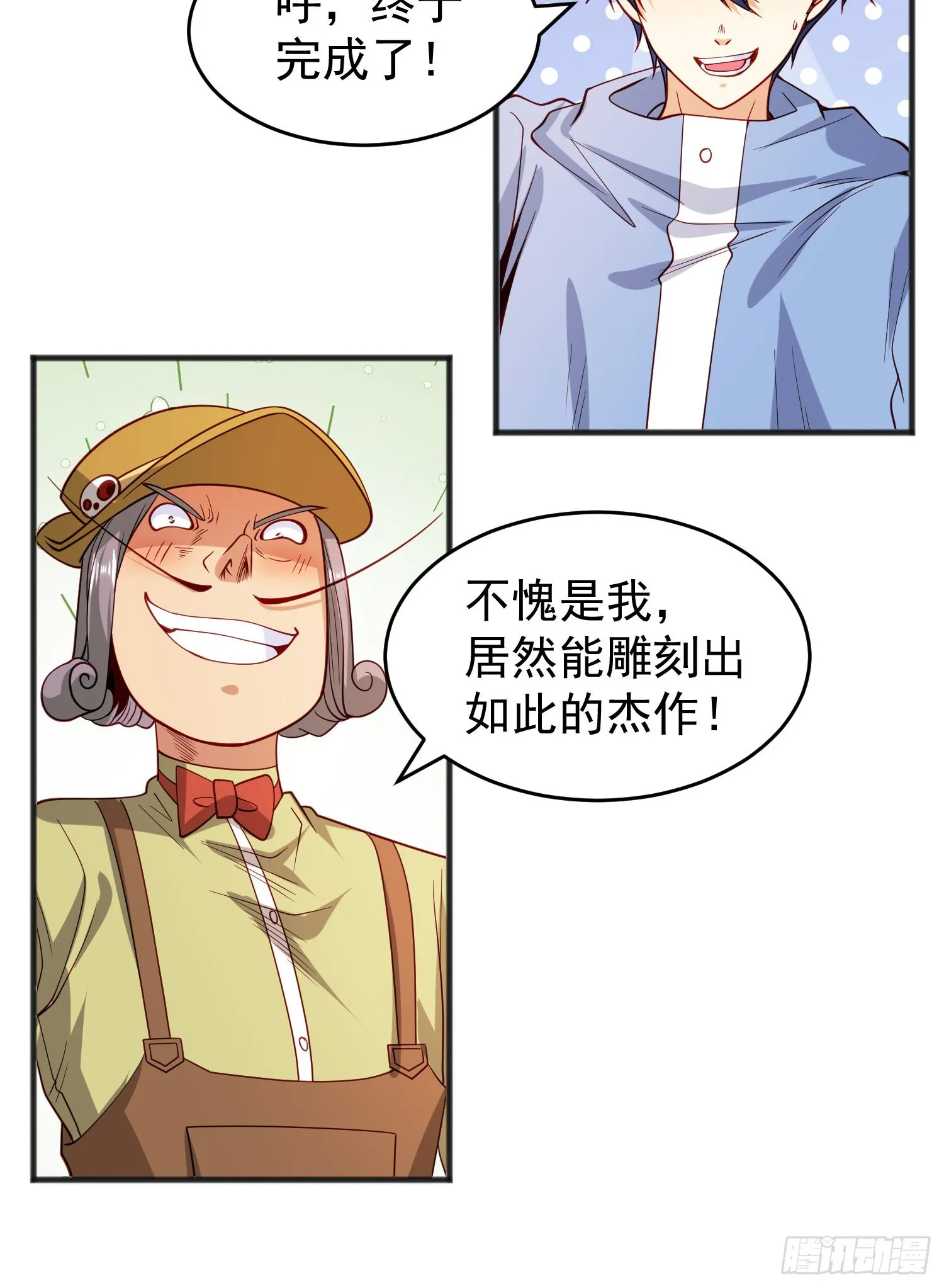 第77话 沙雕艺术PK赛！ 第28页
