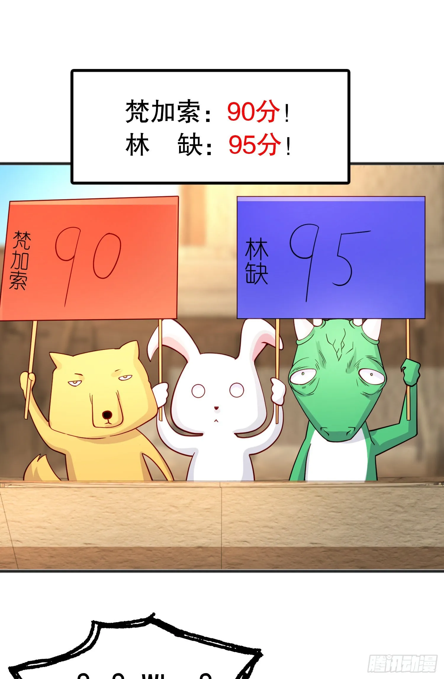 第77话 沙雕艺术PK赛！ 第32页