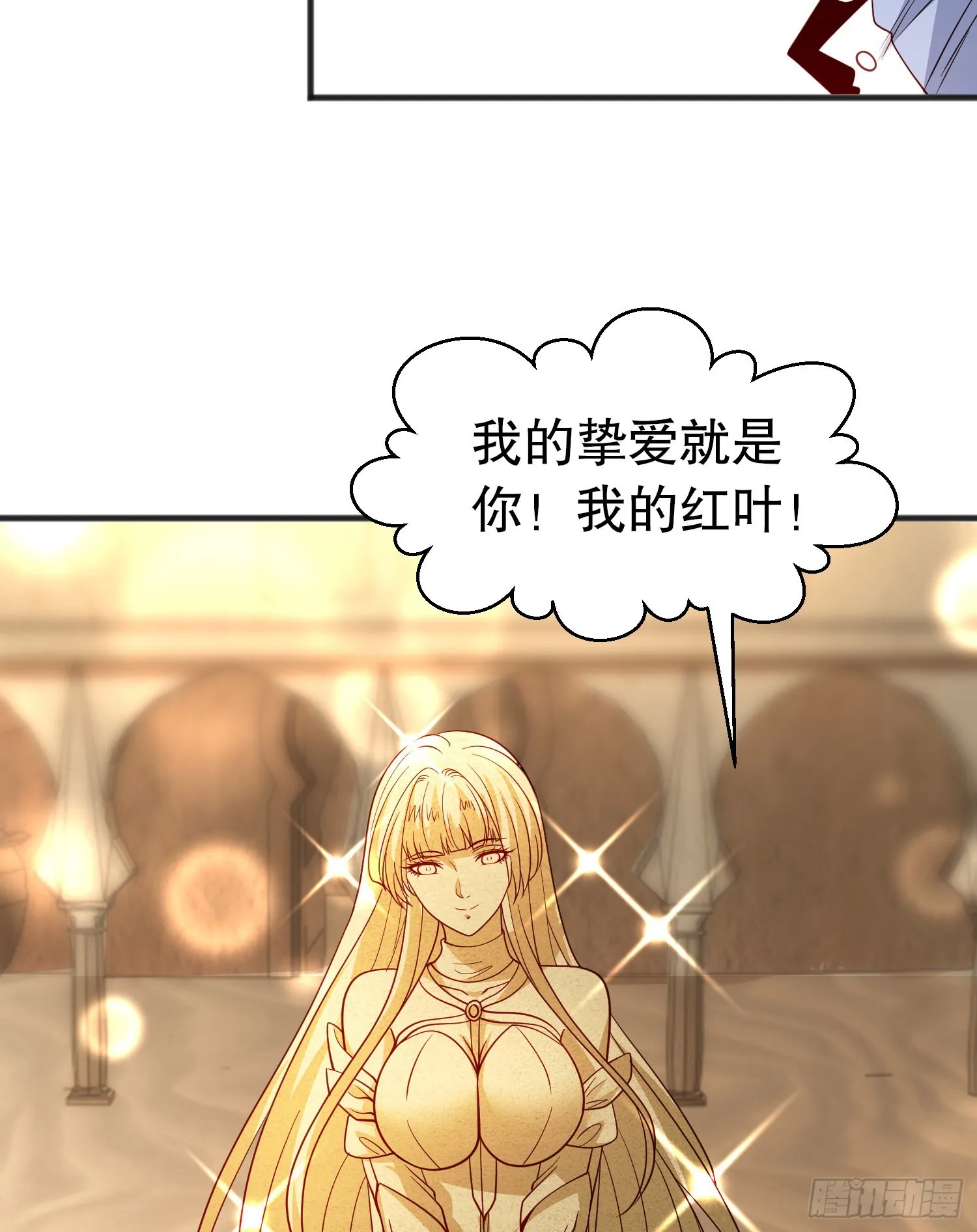 第77话 沙雕艺术PK赛！ 第41页