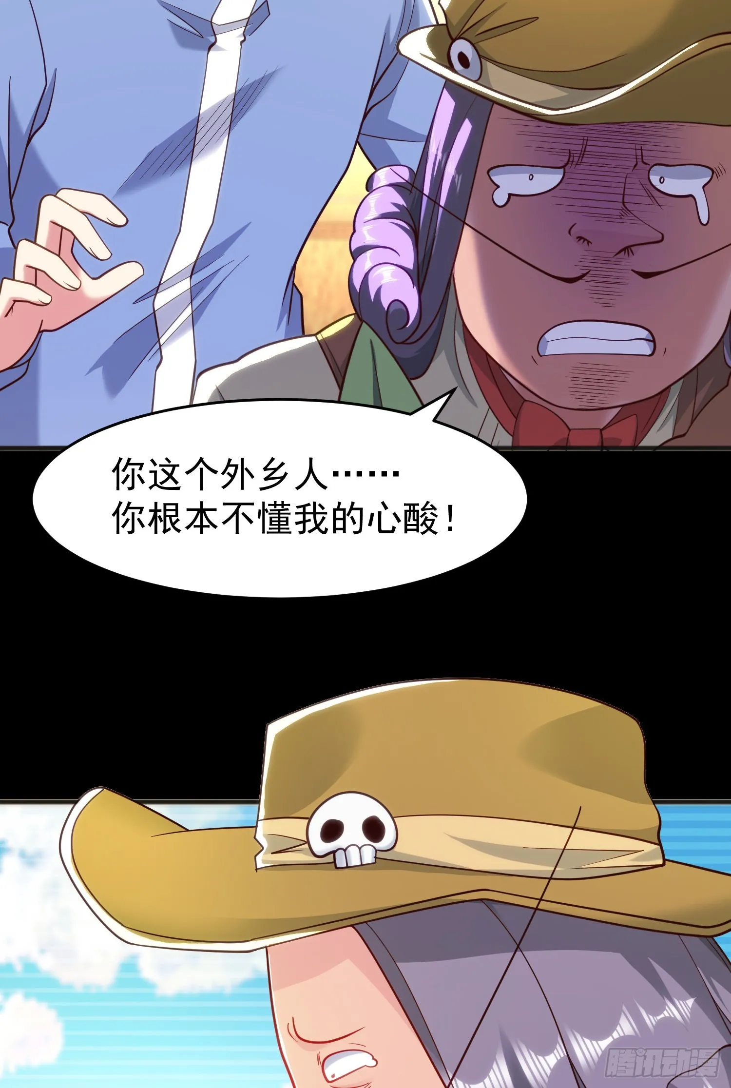 第77话 沙雕艺术PK赛！ 第47页