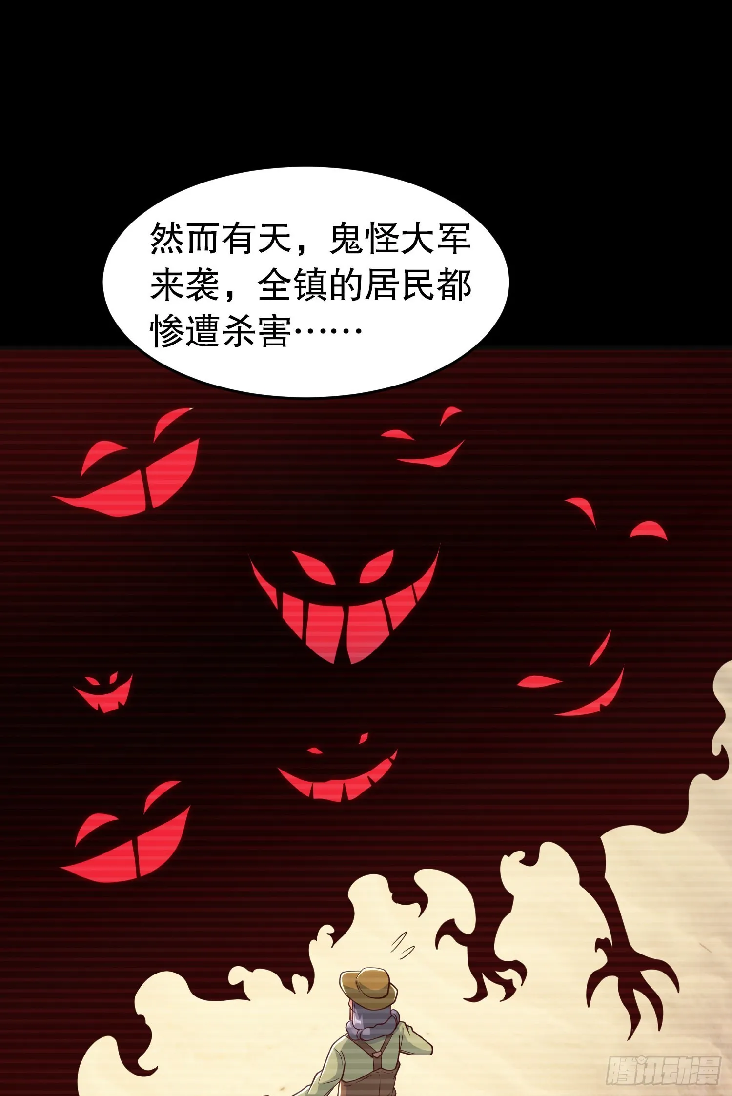 第77话 沙雕艺术PK赛！ 第49页