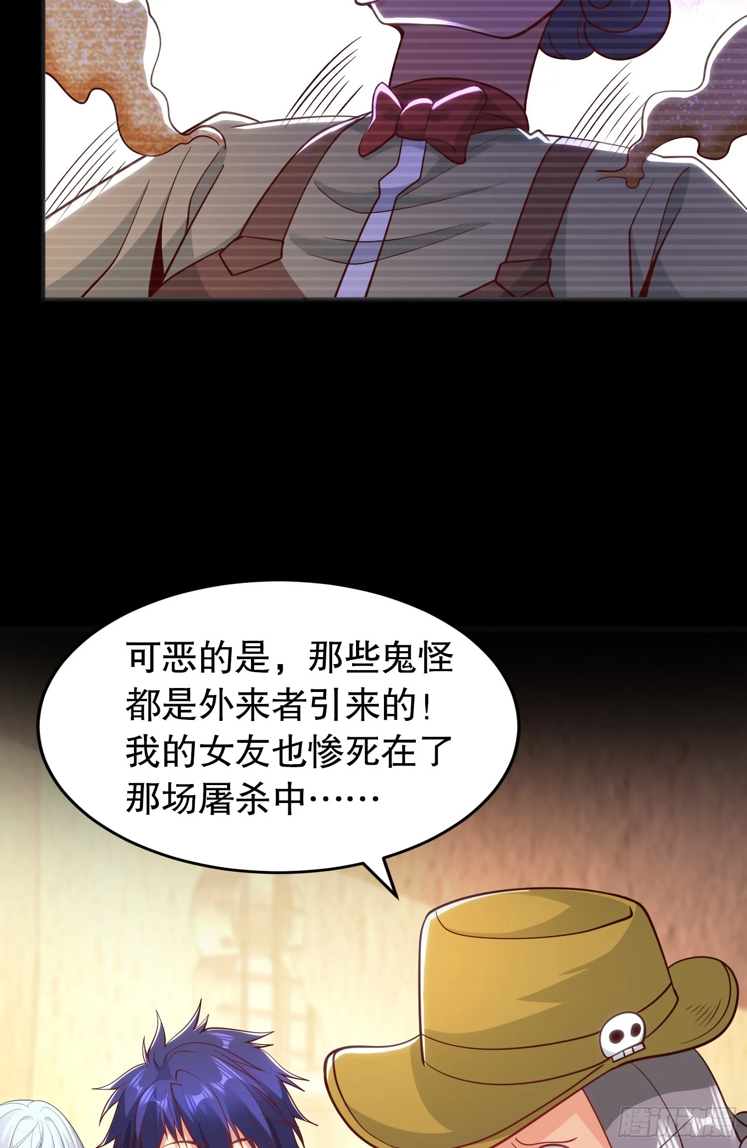 第77话 沙雕艺术PK赛！ 第51页