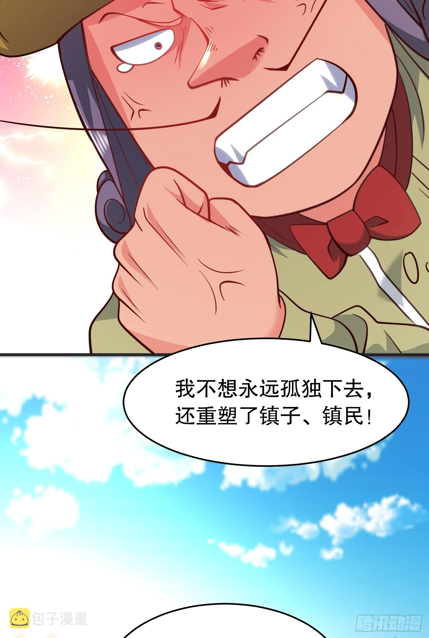 第77话 沙雕艺术PK赛！ 第53页