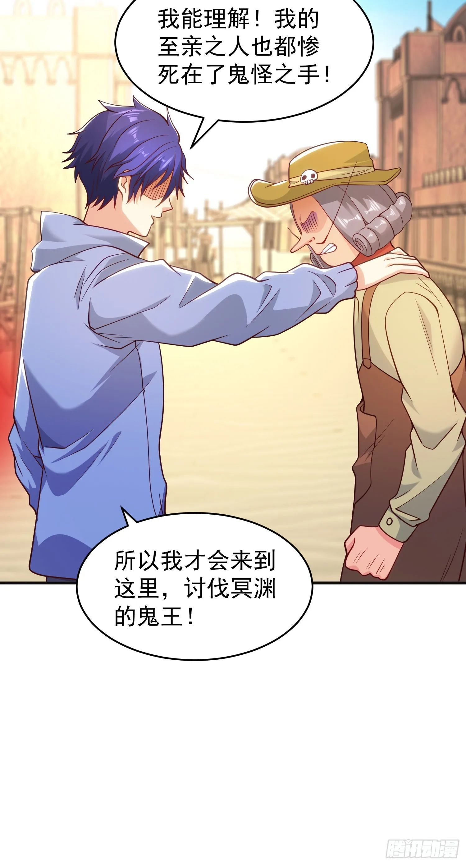 第77话 沙雕艺术PK赛！ 第54页