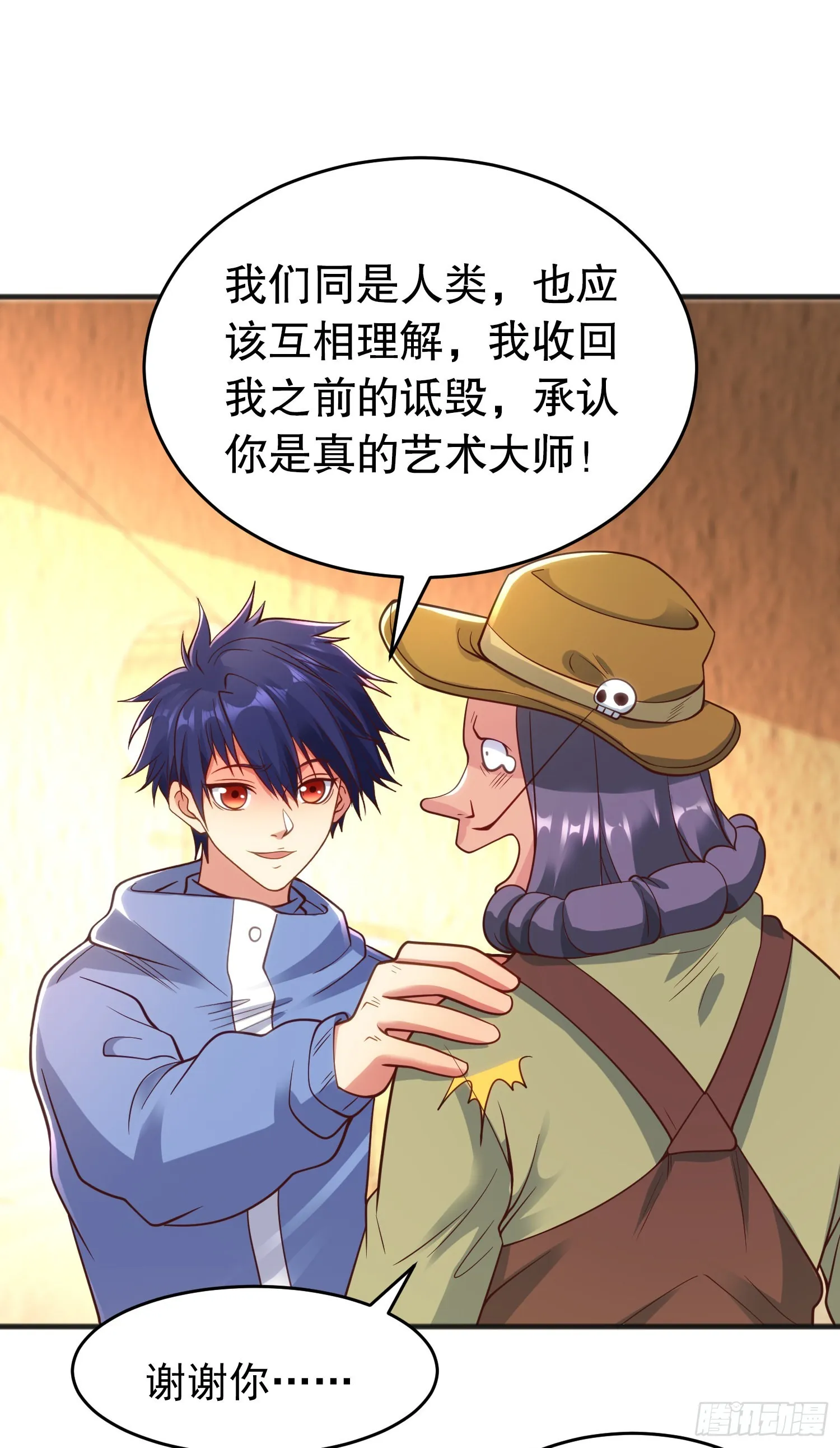 第77话 沙雕艺术PK赛！ 第55页