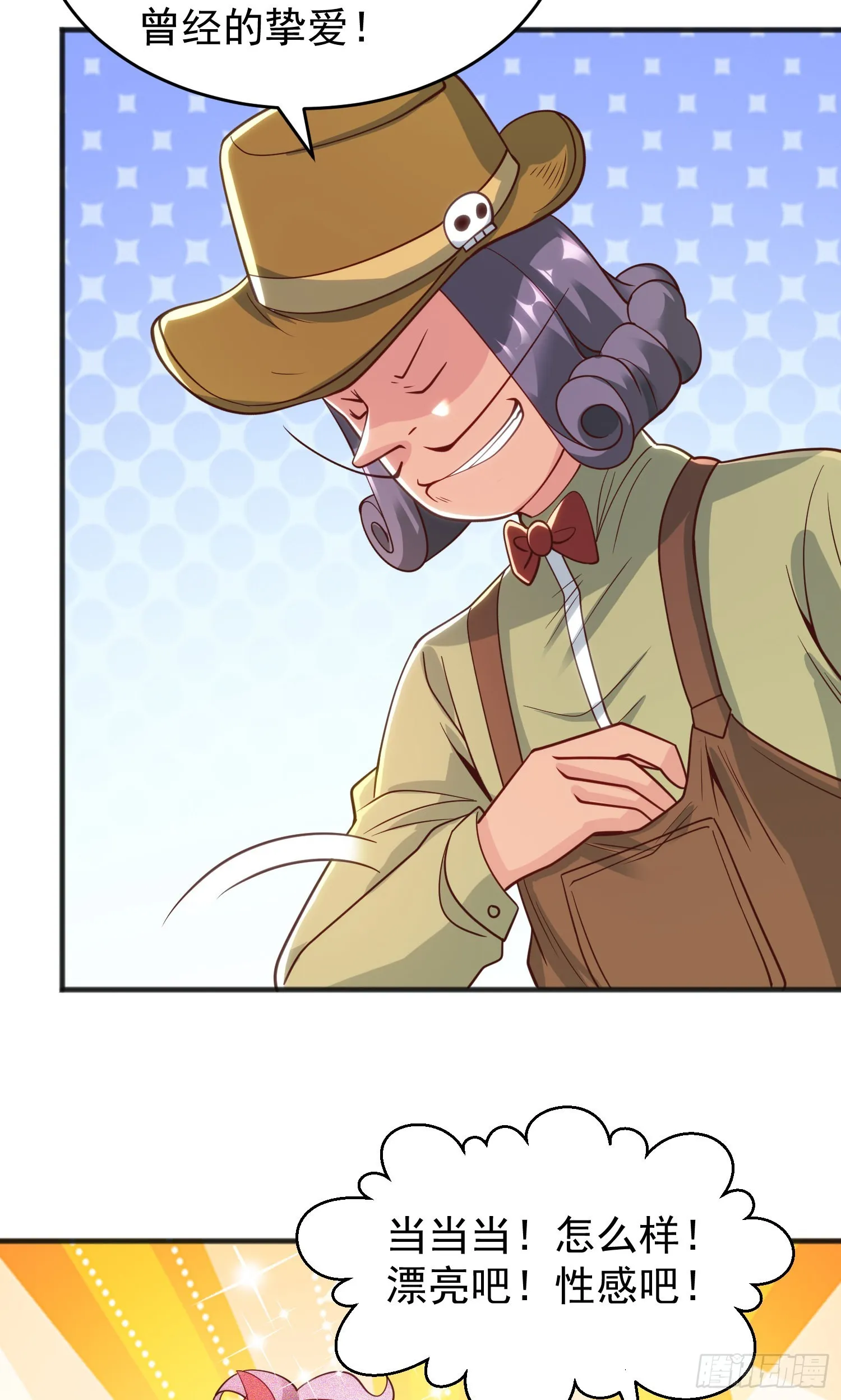 第77话 沙雕艺术PK赛！ 第57页