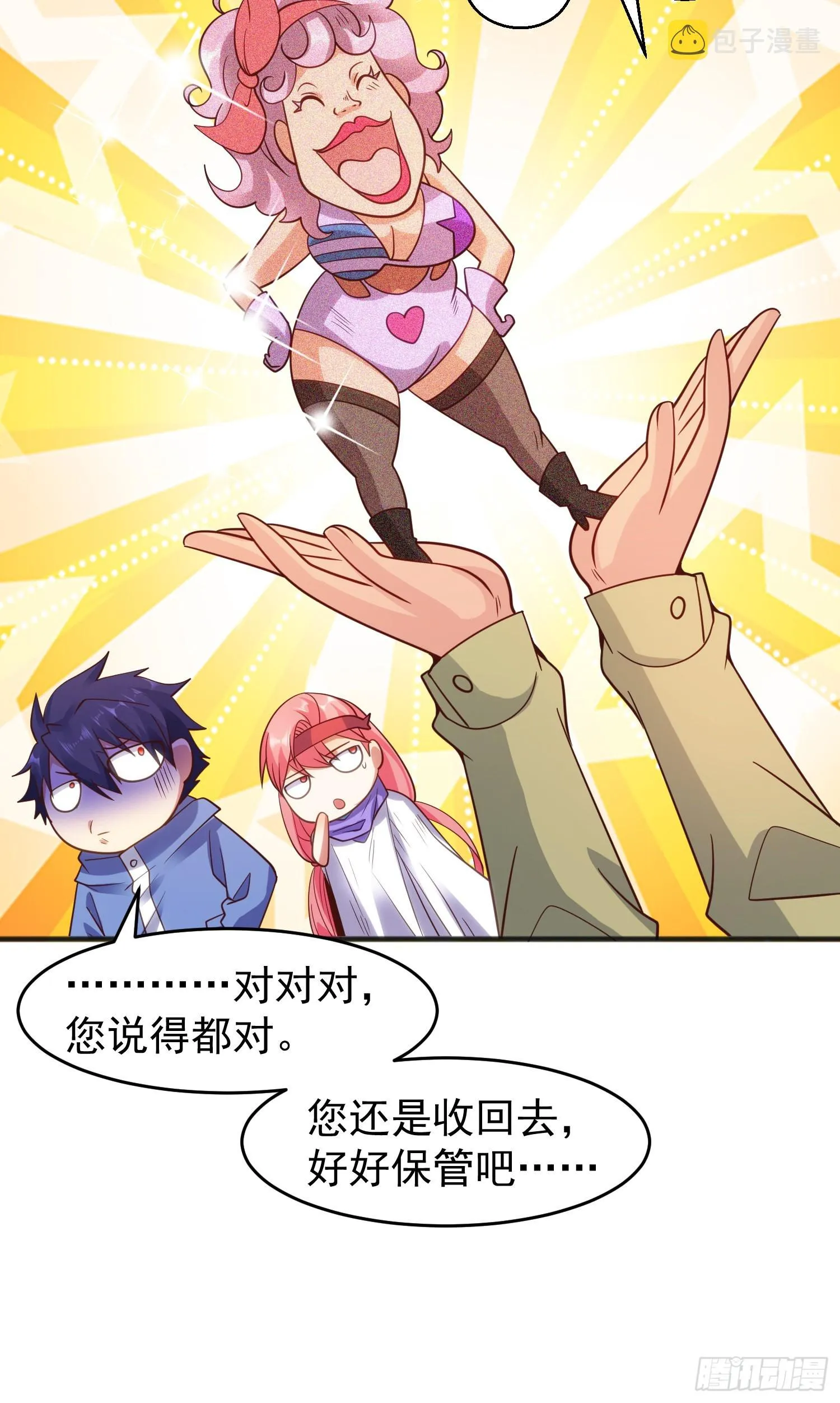 第77话 沙雕艺术PK赛！ 第58页
