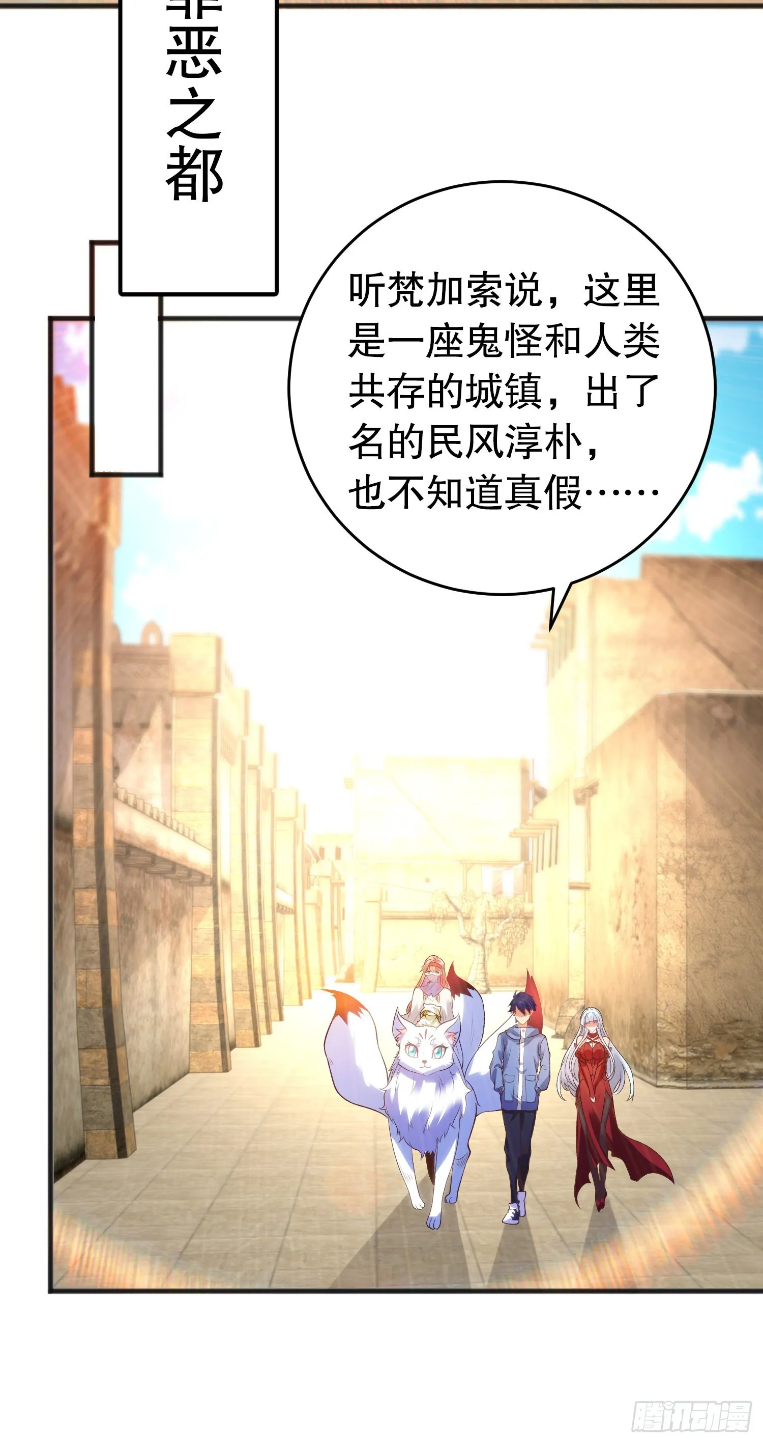 第77话 沙雕艺术PK赛！ 第64页