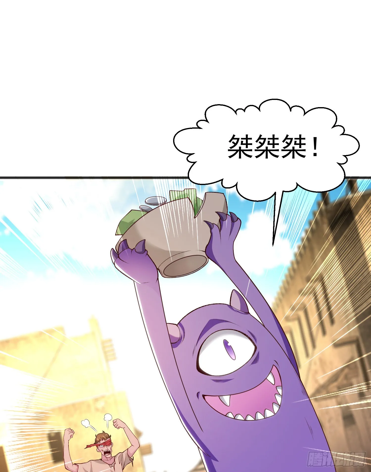 第77话 沙雕艺术PK赛！ 第67页