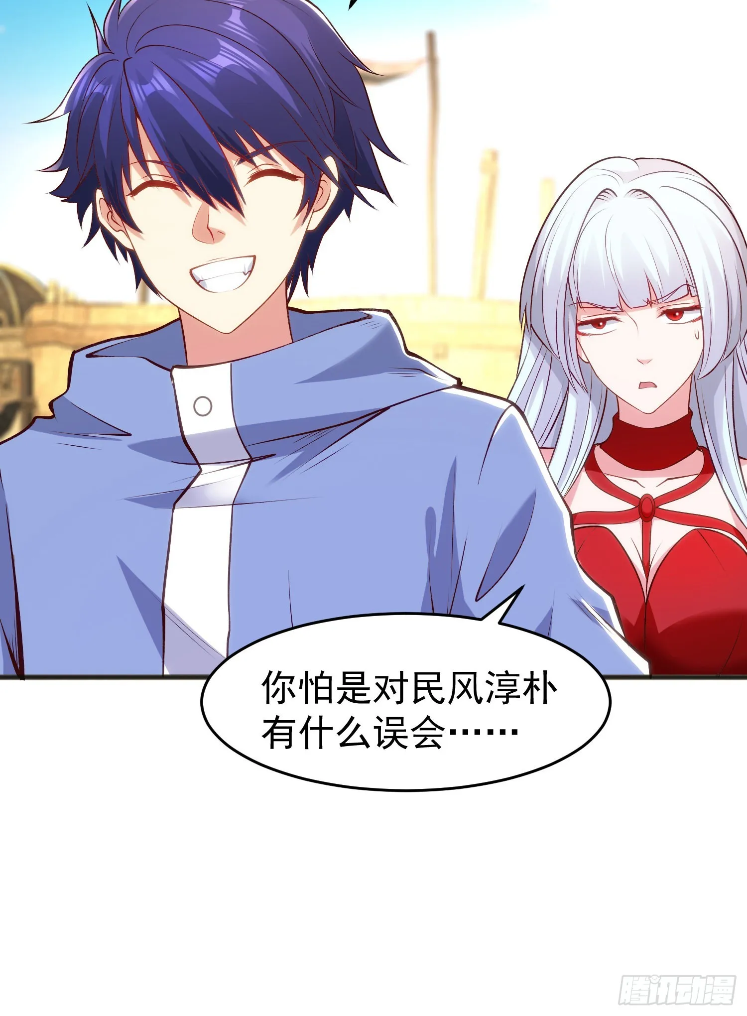 第77话 沙雕艺术PK赛！ 第69页