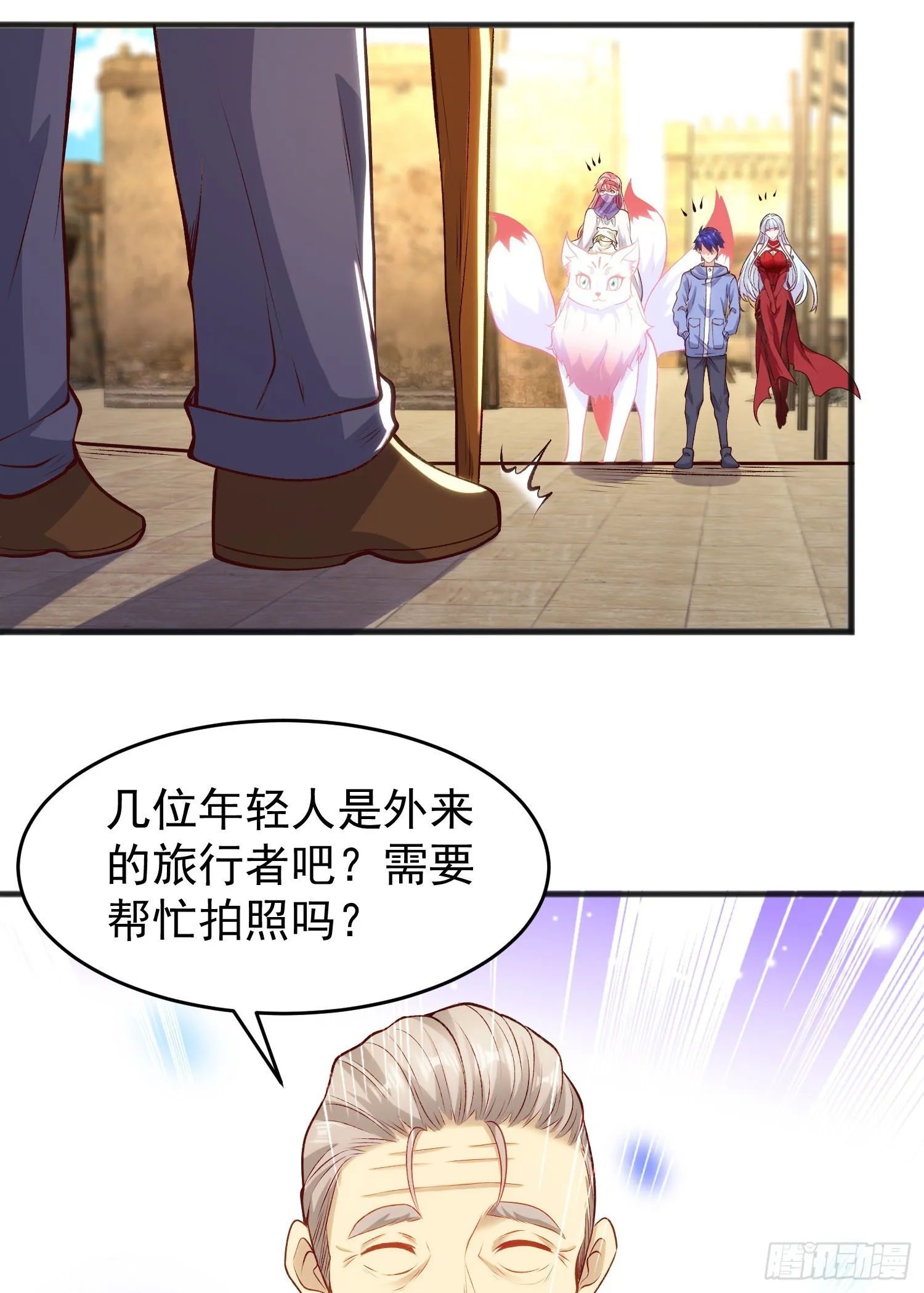 第77话 沙雕艺术PK赛！ 第70页