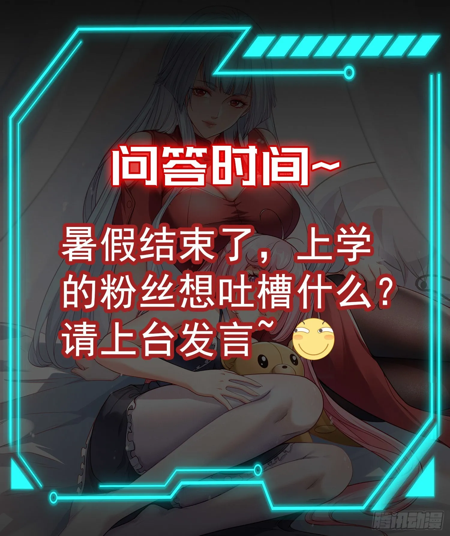 第77话 沙雕艺术PK赛！ 第72页