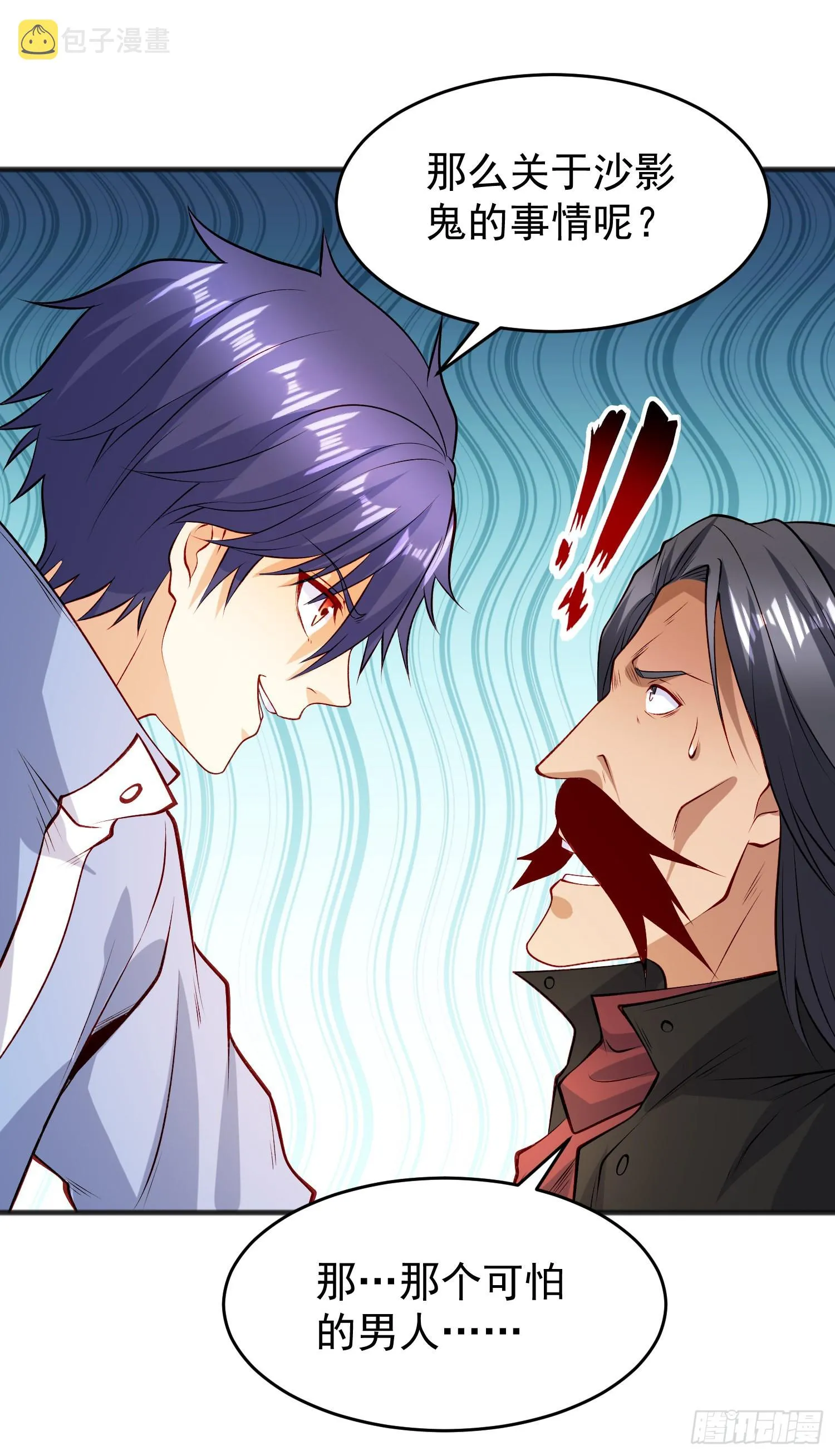 第78话 玩命的硬币游戏 第17页