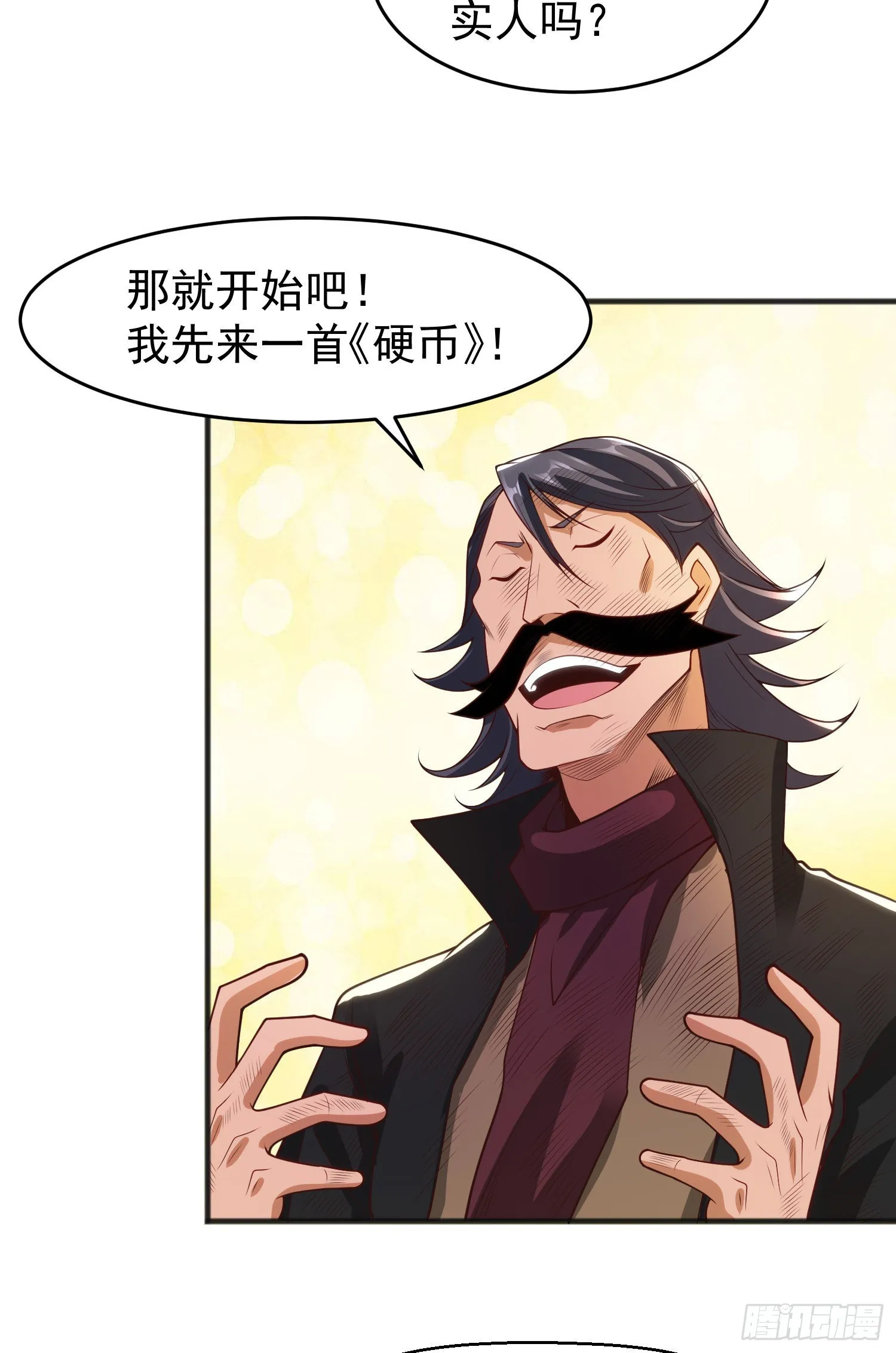 第78话 玩命的硬币游戏 第39页