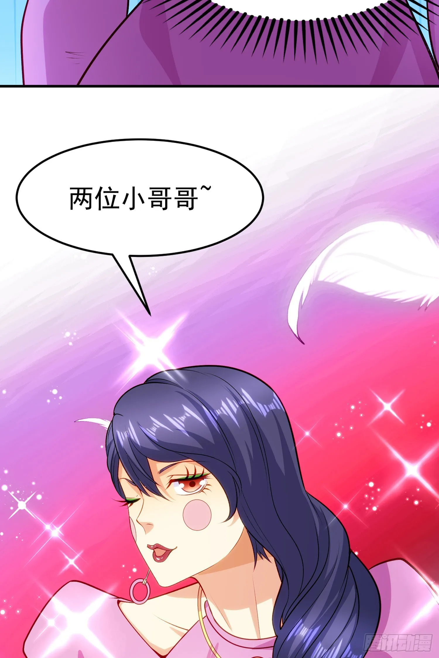 第79话 收服灵蛇鬼妹妹 第4页